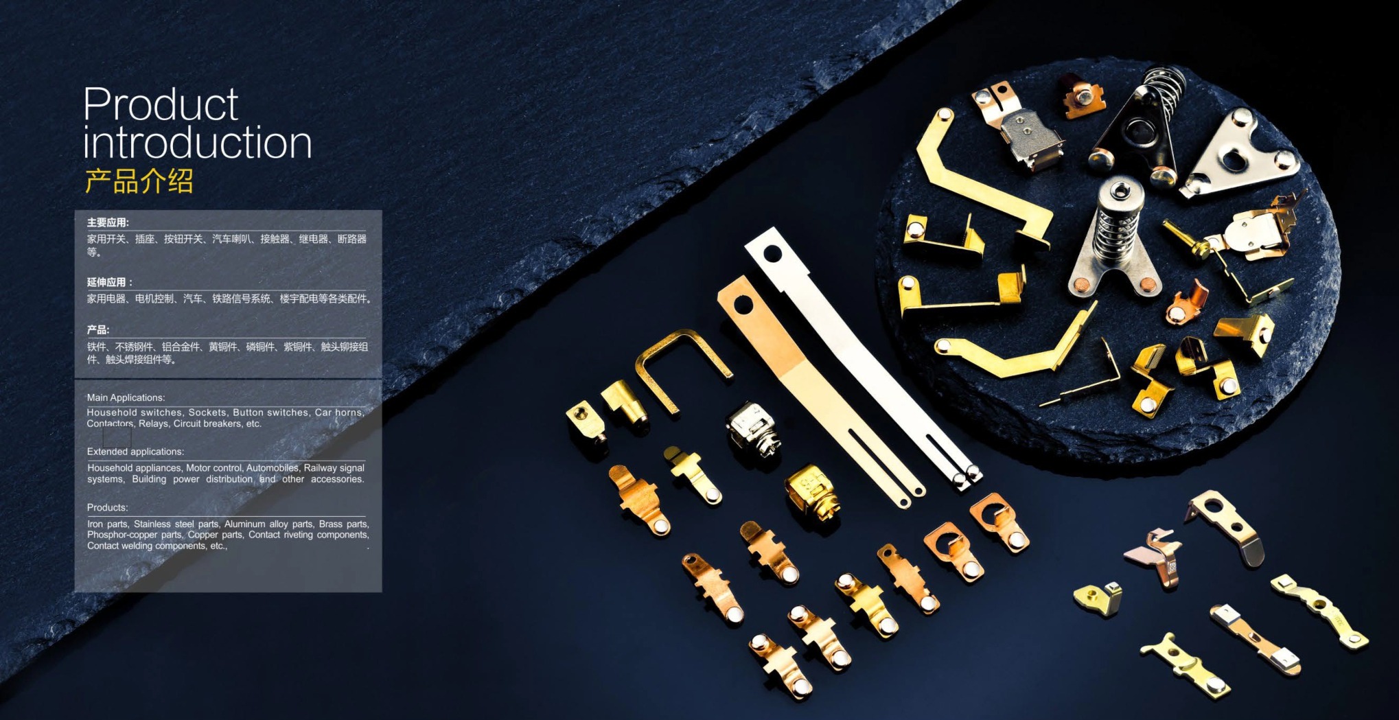 SGEI electrical contacts and precision metal components